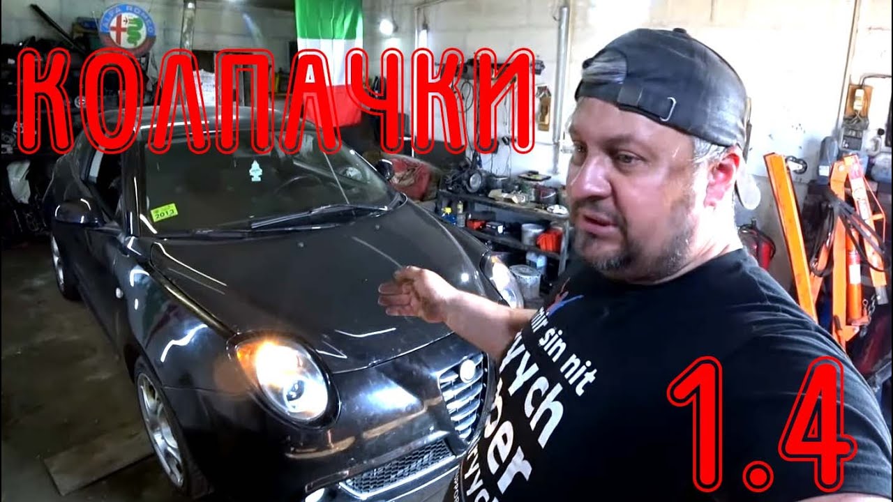 Замена колпачков без снятия ГБЦ Alfa Romeo MiTo 1.4