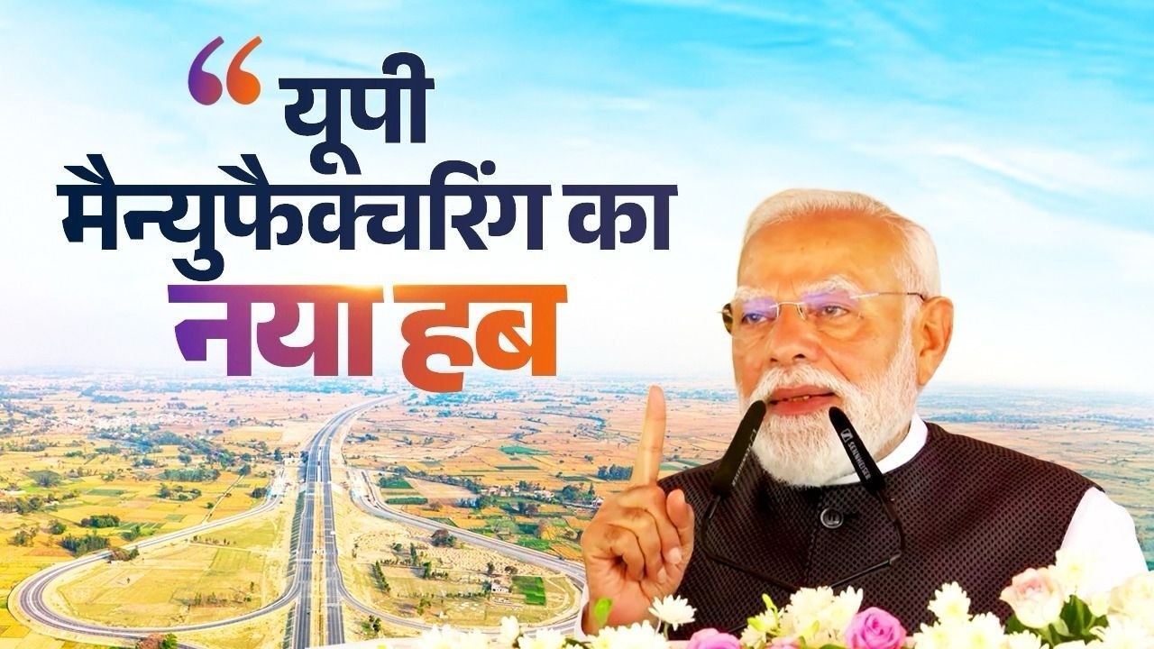 Uttar Pradesh - A manufacturing hub in making&hellip;