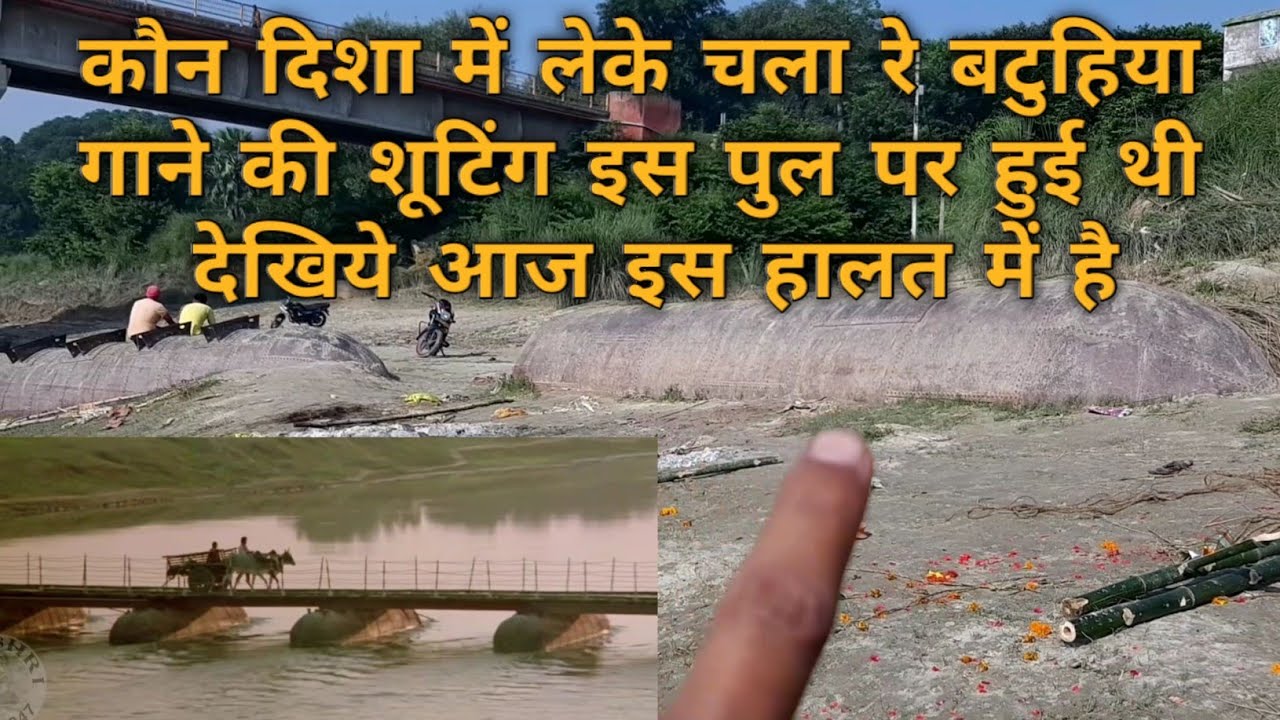 कौन दिशा में लेके चला रे बटुहिया Nadiya ke paar shooting part - 2