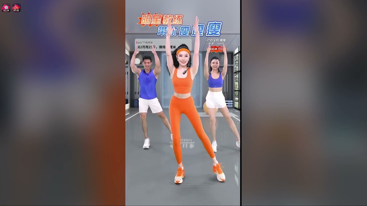 瘦身运动 带大家一起变瘦吧！非常有效果！  （3/7/2025）