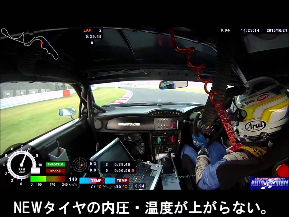 2015.10.24 スーパー耐久　最終戦鈴鹿　ST-４クラス♯55　予選車載