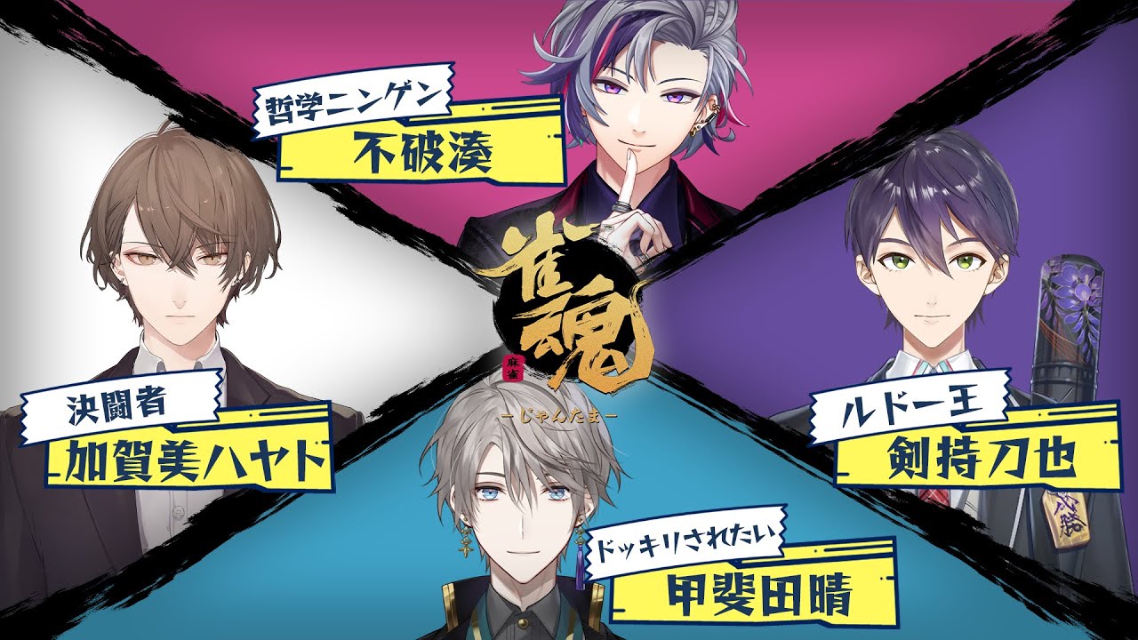 【雀魂】生放送で決める！ろふまお麻雀王！ #ろふまお塾