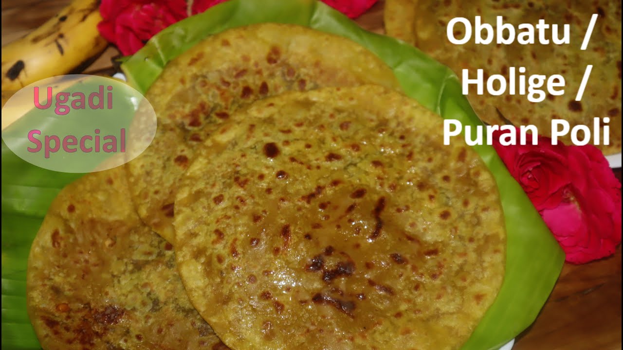 Bobbatlu | Ugadi Special Recipe | Holige recipe | Obbattu | bele obbattu | puran poli