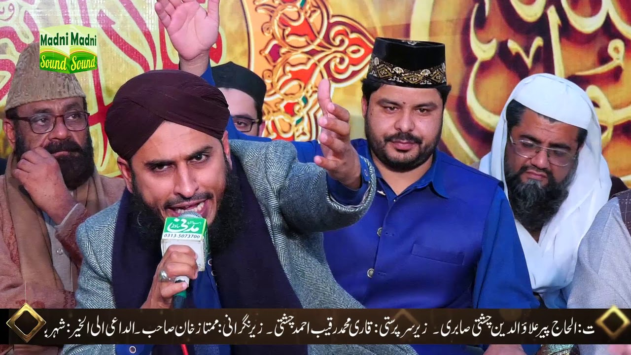 نور خدا نے کیاکیاجلوئے دکھادئیے ہیں۔ قاری ریحان حبیب سہروردی