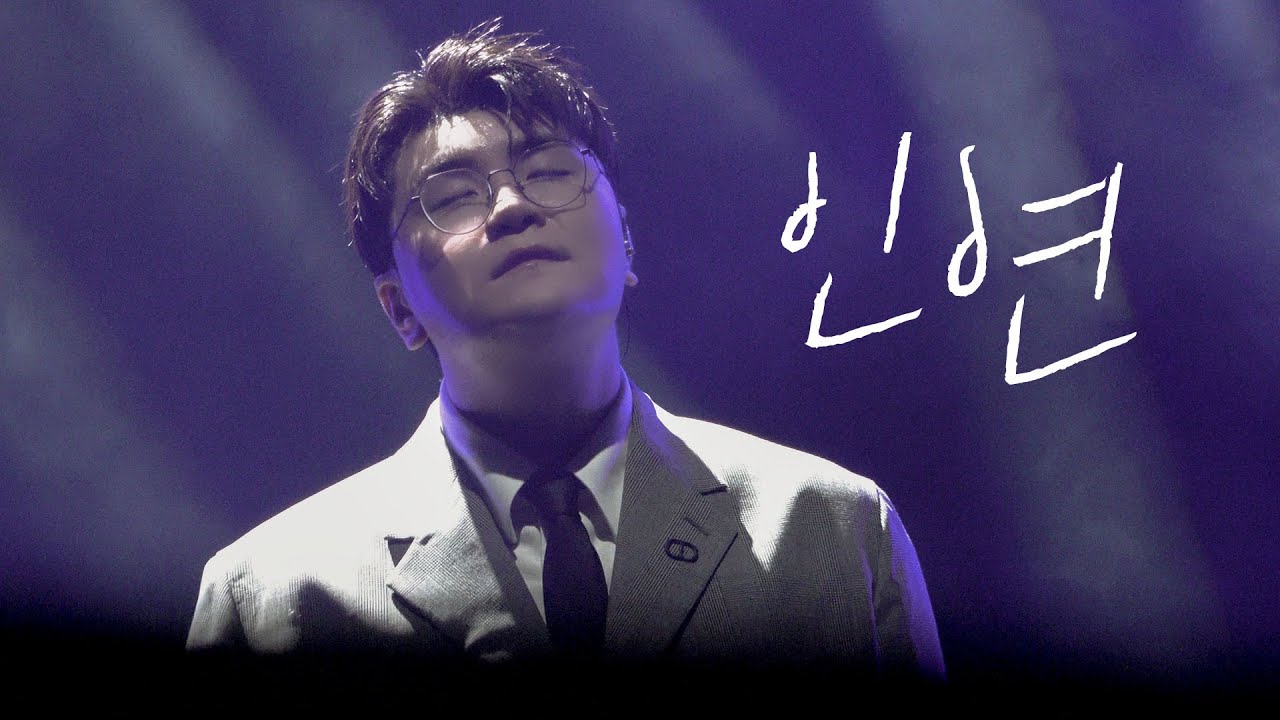 [신용재 Focus] 20250510 허용별콘서트 : 보컬전쟁 시즌2 - 수원 | 인연
