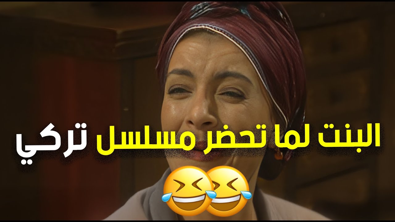 شكران مرتجى بحضورها المجنون تسرق الضحكة بكل مشهد🤣🤭| هومي هون