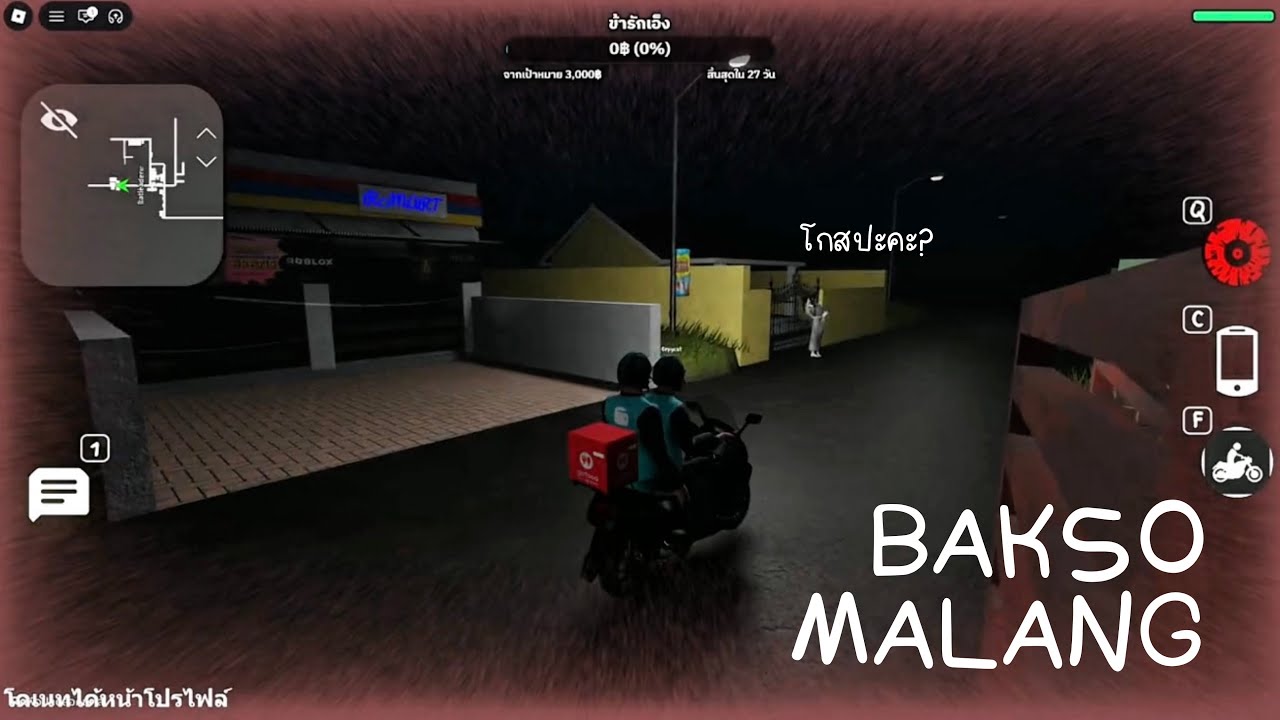 งานกะดึกขับไรเดอร์แล้วเจอดี!👻 | Roblox [เกมสยองขวัญ]