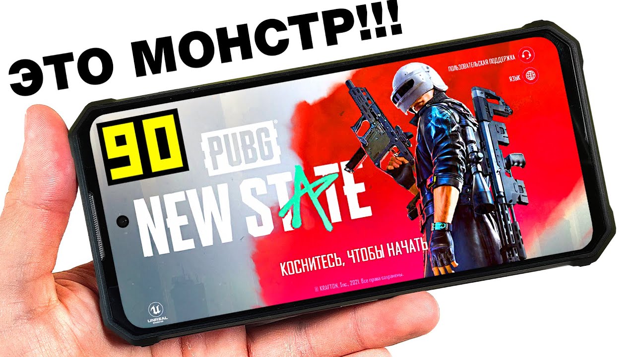 ВЗЯЛ МОНСТРА для PUBG!😱 ДЛЯ САМЫХ ПОТНЫХ КАТОК!🔥OUKITEL WP19 - ЭТОТ СМАРТФОН ВЫДЕРЖИТ ВСЕ