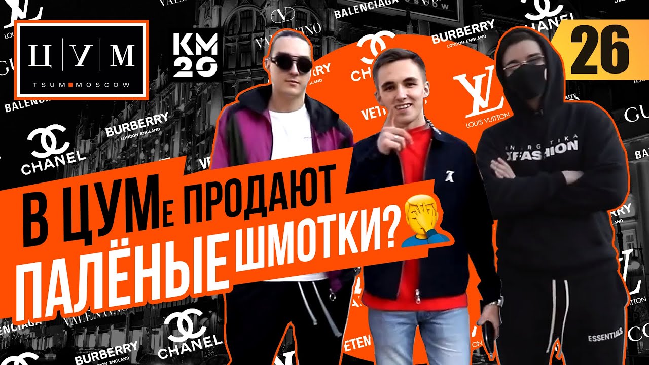 Паленые бренды в топовых бутиках. Кто из знаменитостей покупает паль?