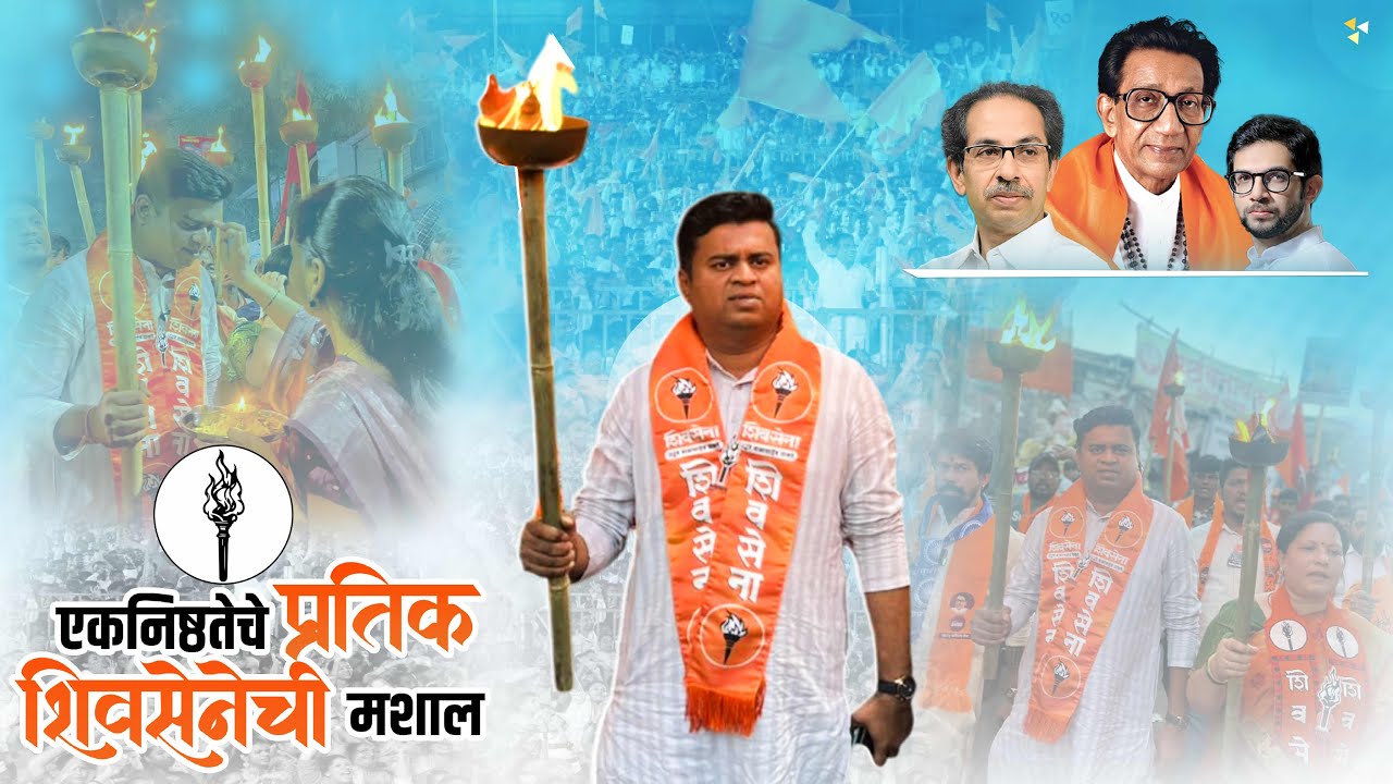 AAPLA MANUS PRATIK RANE | PRATIK RANE OFFICIAL SONG | SHIVSENA SONG