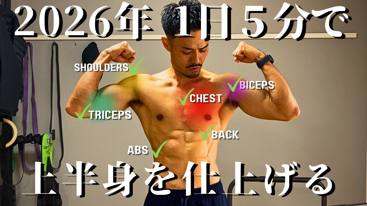 【１日５分❗️】ディップスバーで仕上げる上半身