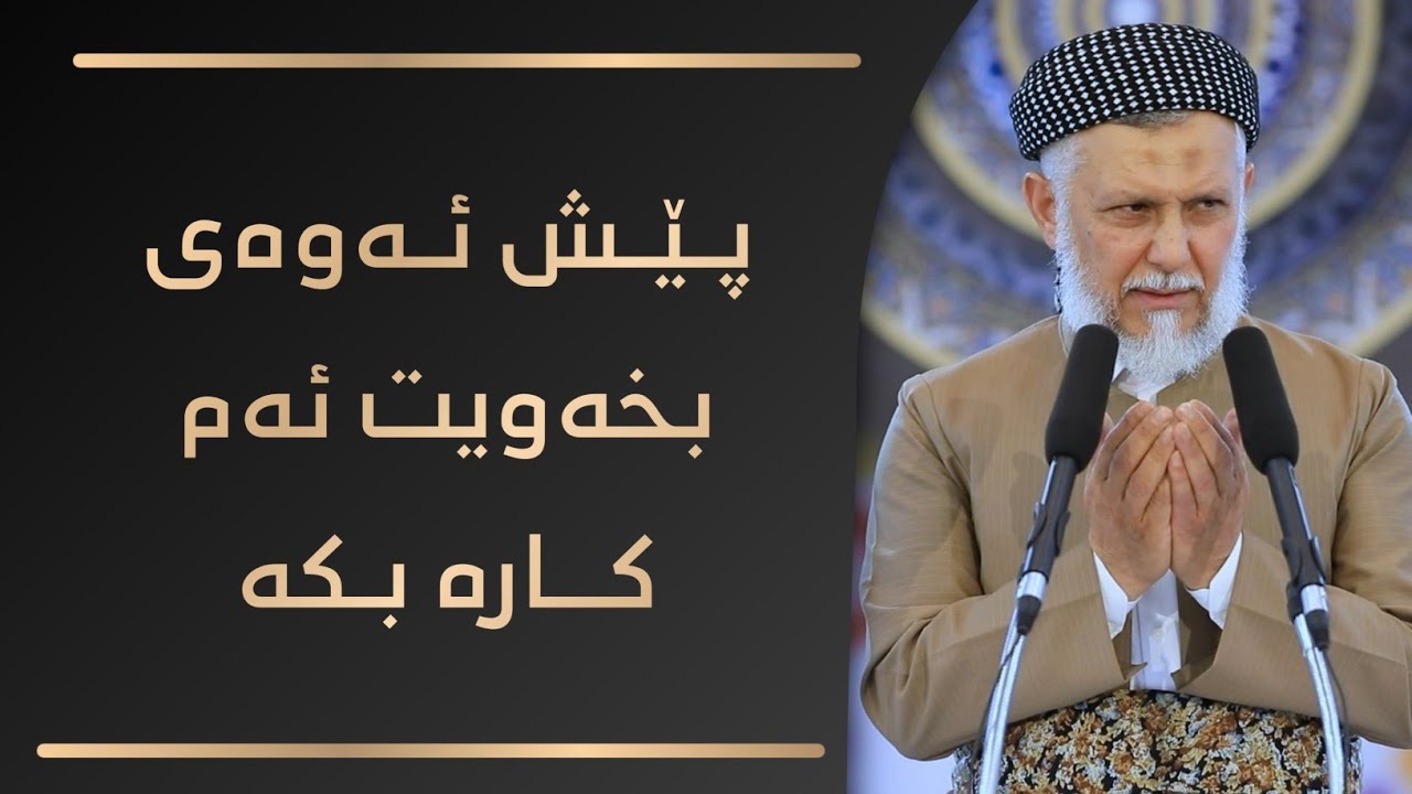 پێش ئەوە بخەویت ئەم کارە بکە49-4