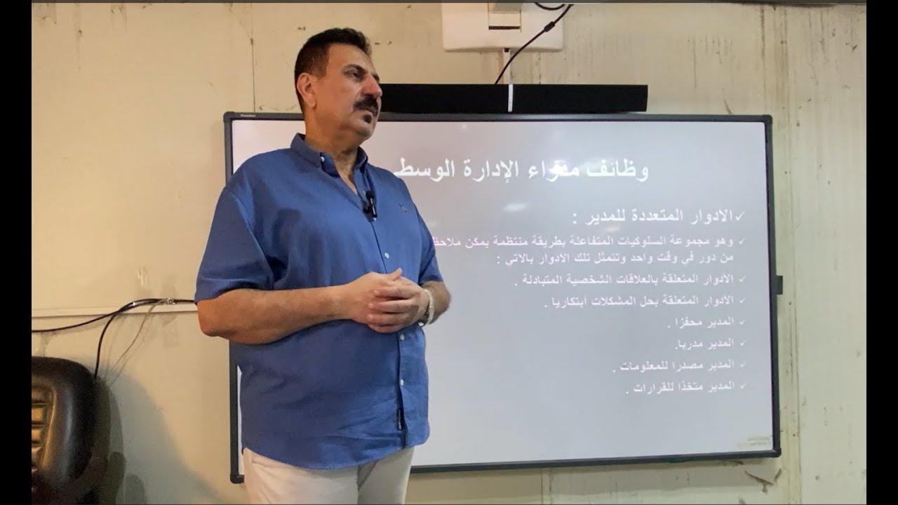 وظائف مدراء الإدارات الوسطى / المدرب احمد جاسم محمد