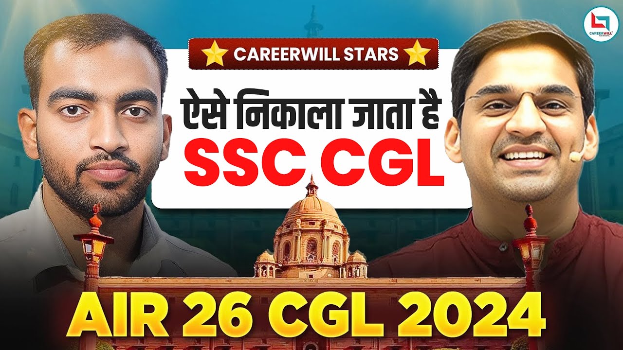 4 Exams में FAIL फिर AIR 26 CGL 2024 | Rajat Kumar | Gopal Verma Sir | SSC CGL 2024 Interview