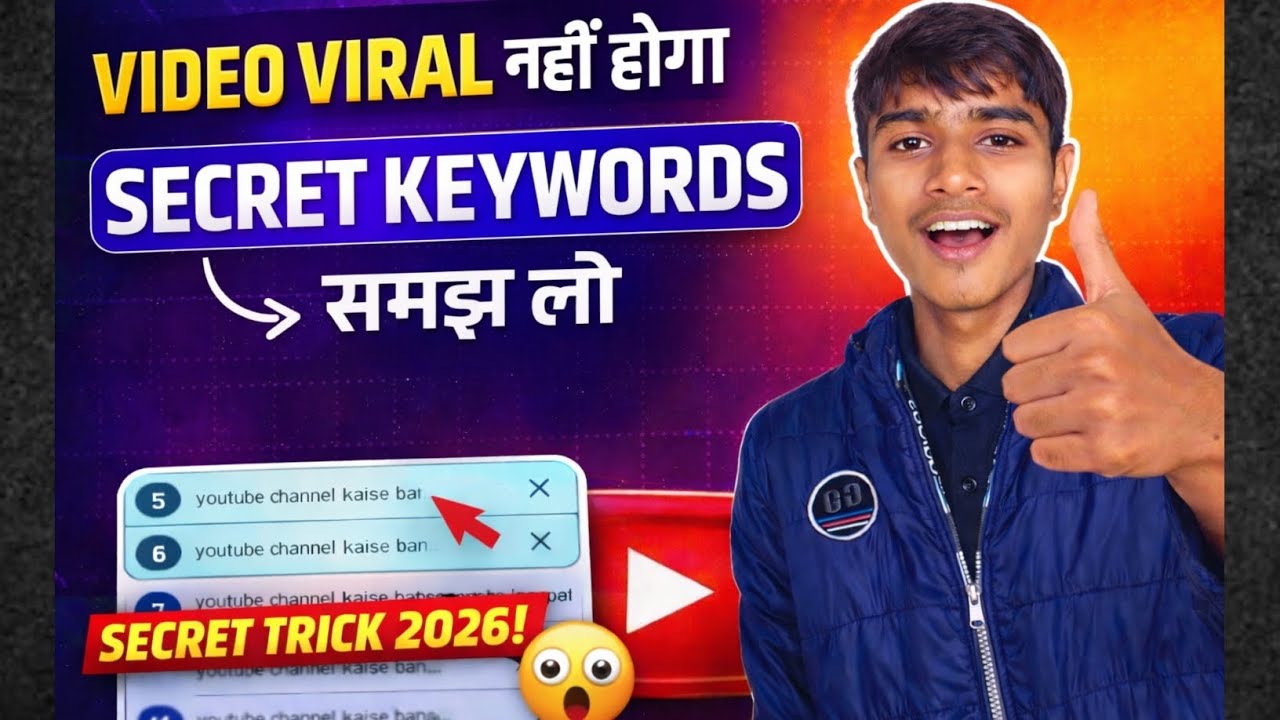 New YouTubers पहले ये करो | Youtube channel keywords kaise dale | keywords for youtube
