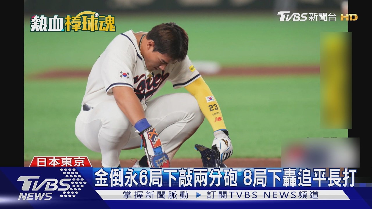 太精彩! 費仔逆轉兩分砲 張育成.鄭宗哲陽春砲｜TVBS新聞 @TVBSNEWS01