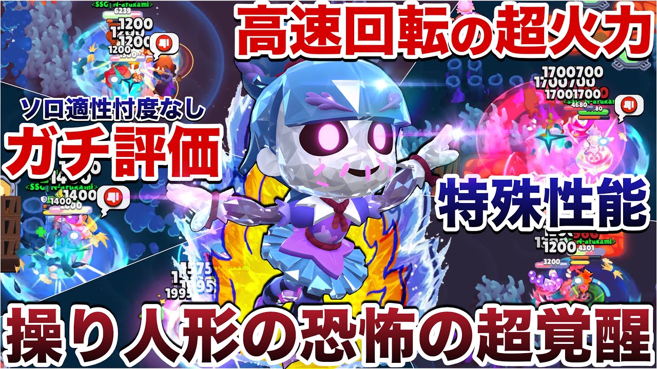 【ブロスタ】新キャラ『ジジ』使ってソロで使えるか忖度なしガチ評価しつつ弾除けしまくってウルト無限に溜めて煽り無双してみたWWWWW