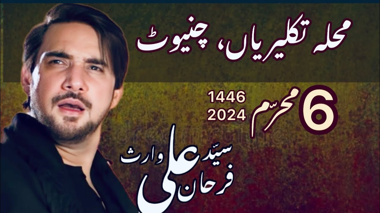 MOHALLAH TUKLERAN CHINIOT | SYED FARHAN ALI WARIS | 6 MOHARRAM 1446 - 13 JULY 2024