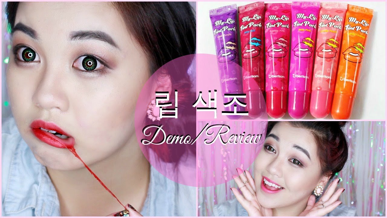 Berrisom 'My Lip Tint Pack' Tattoo 메이컵 리뷰 Demo Review