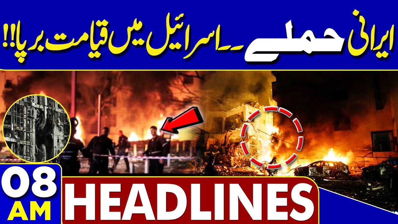Iran Launches Sejjil Missiles on Israel | 8AM Dunya News Headlines | Iran vs US War! Trump Statement