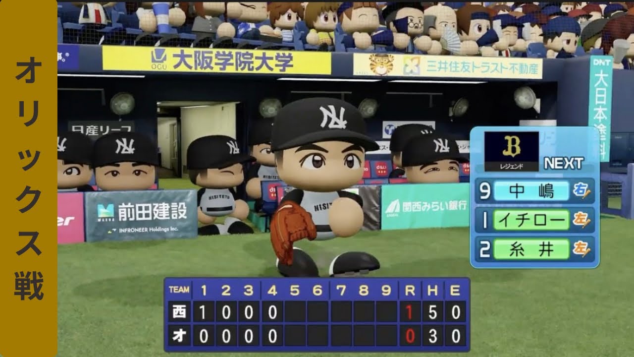  【R_GAMES】獅子たちの帰還 〜143試合ペナント〜 第2戦 オリックス2回戦