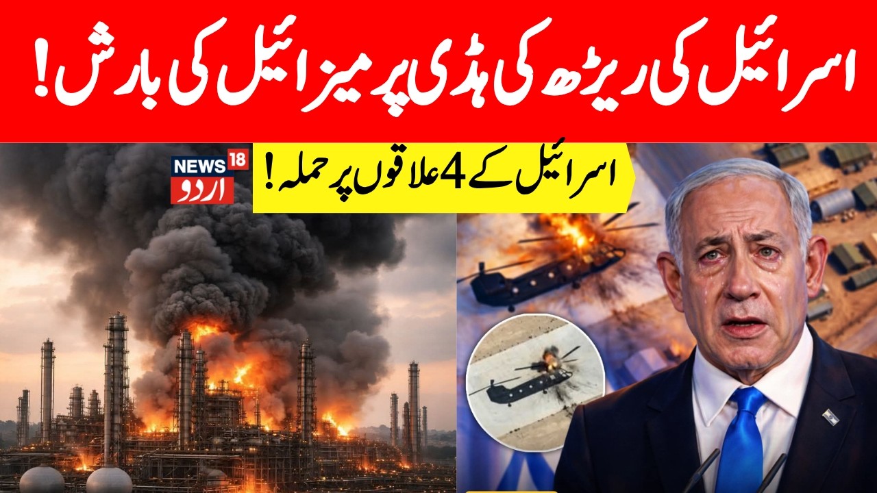 Israel Iran War LIVE: Iran Retaliates To US, Israel Strikes As Tehran Launches Missiles, Drones|N18G