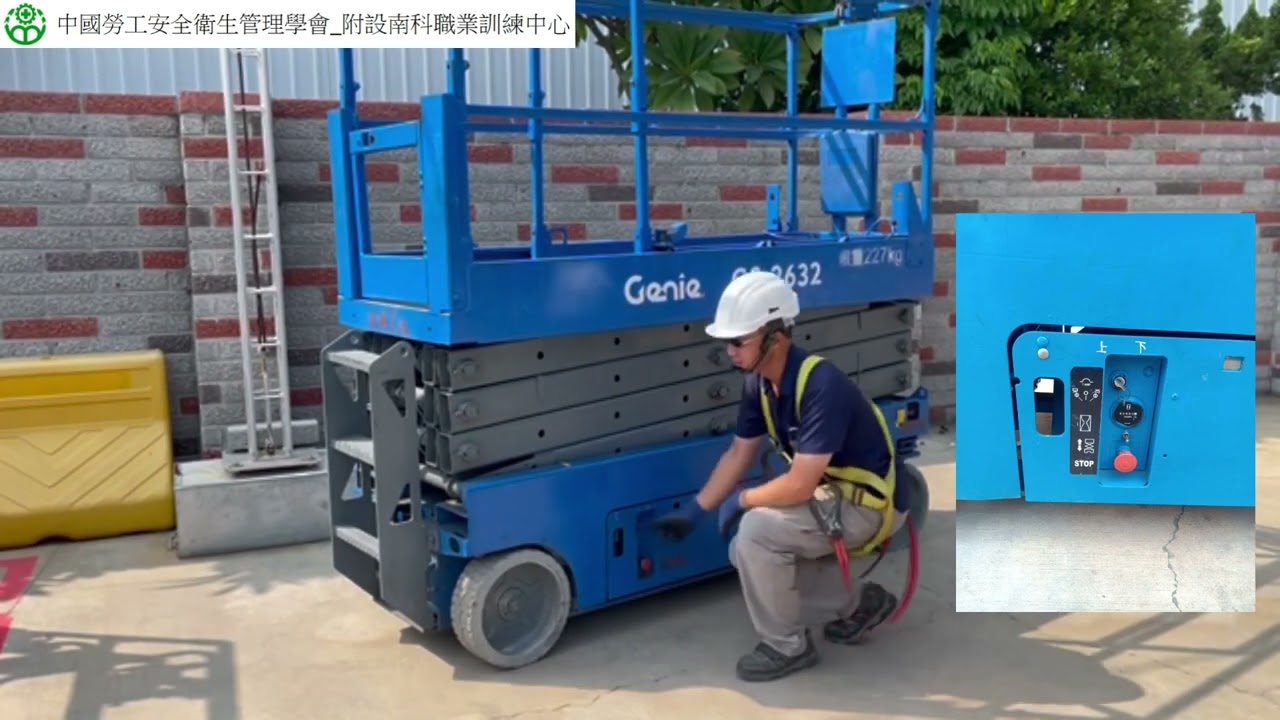 自走式高空工作車-南科職訓中心
