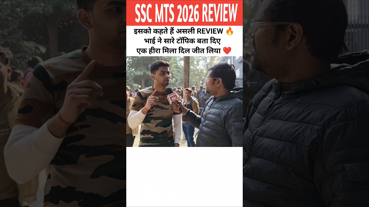 SSC MTS 2026 Review and Analysis #sscmts2026 #sscmts  #sscexam #sscanalysis #sscmtsreview #analysis