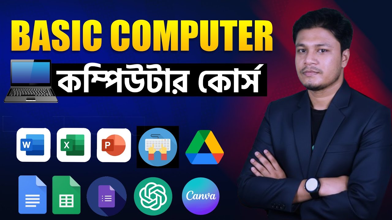 বেসিক কম্পিউটার কোর্স  করার সুয়োগ | Basic Computer Corse in Bangla | Rajon Sami
