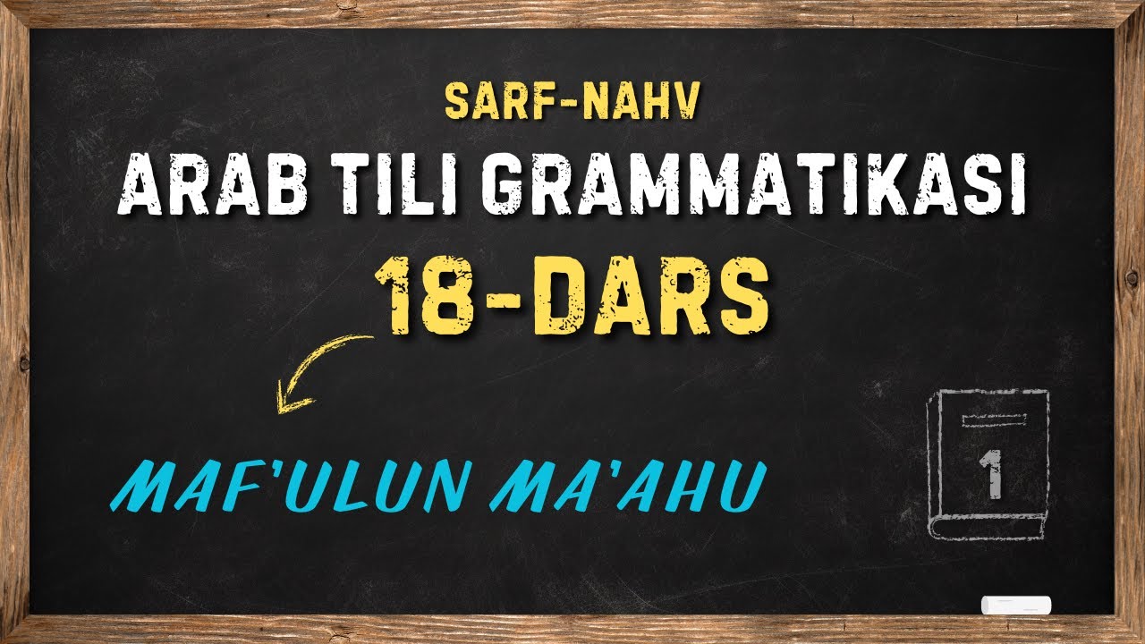 18-dars: Maf'ulun ma'ahu (1-kitob yakuniy darsi)