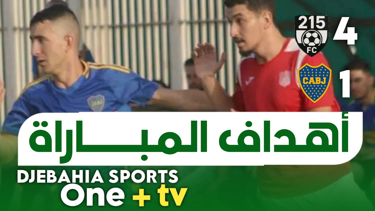هكذا كان تعليقي على نهائي دورة جباحية 2025