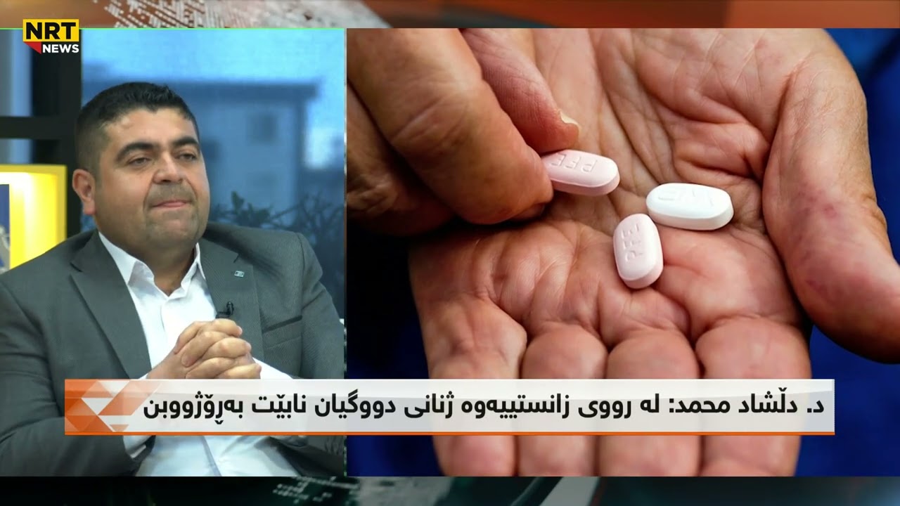 شێوازی رێککردنەوەی دەرمان لە مانگی پیرۆزی رەمەزاندا