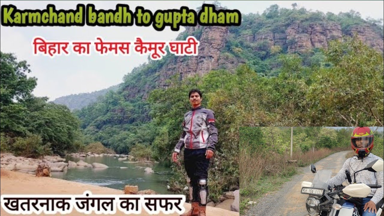 Gupta dham yatra  karmchand bandh to gupta dham  Jharkhand to gupta gupta dham bike ride