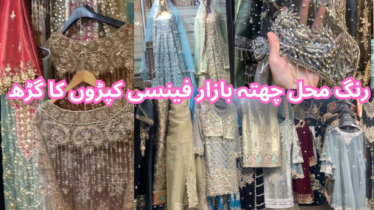 Rang Mahal Bazar lahore/wedding shopping from rang mahal bazar lahore/cheapest Market