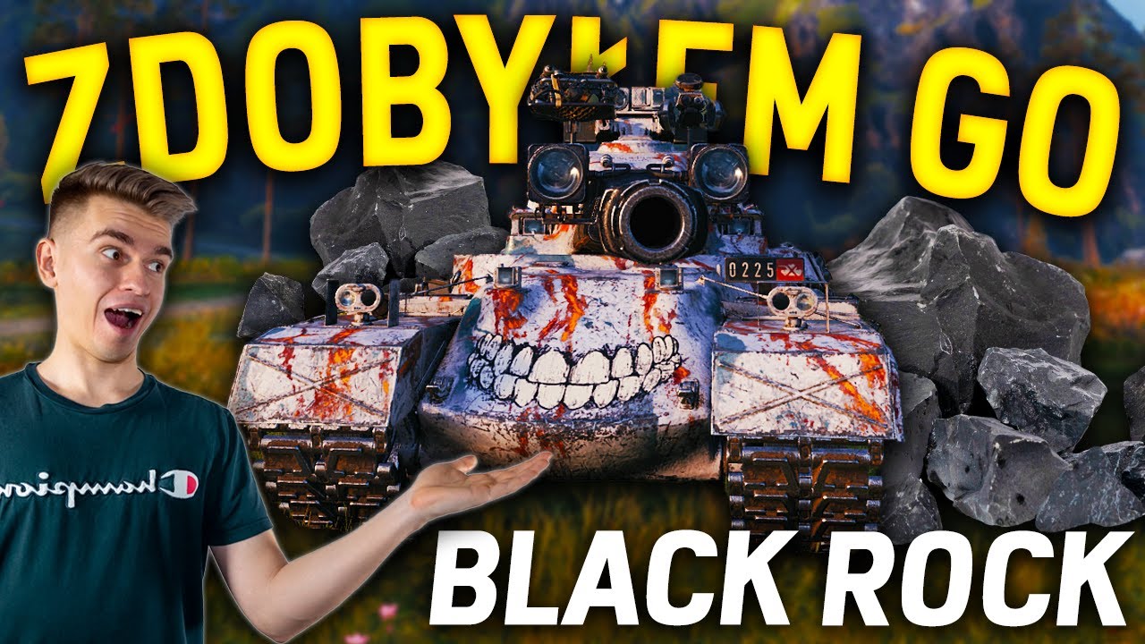 WARTO BYŁO SIĘ MĘCZYĆ? - Black Rock