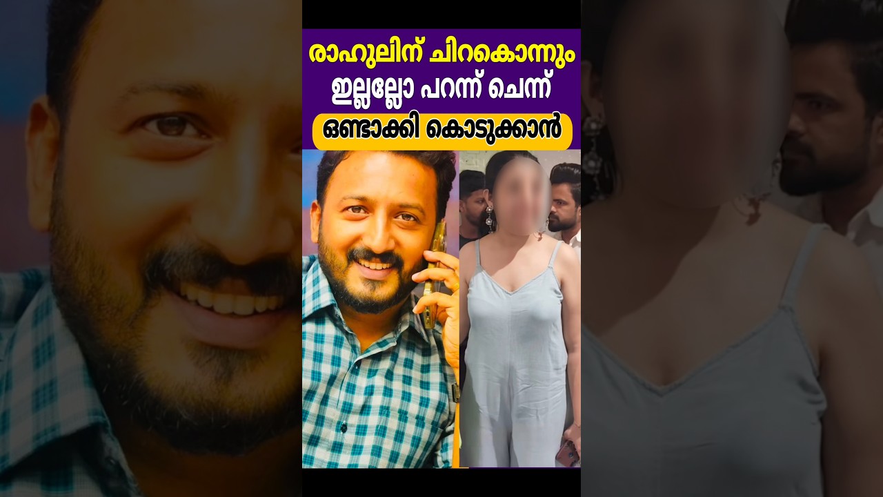 Rahul Mamkootathil