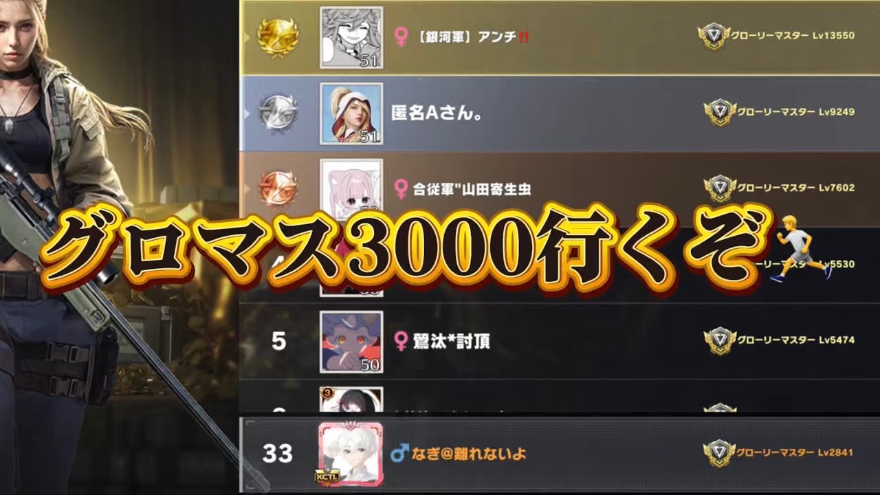 【荒野行動】モチベ高いからグロマス3000を目指して配信！！！！【ペニンシュラ】