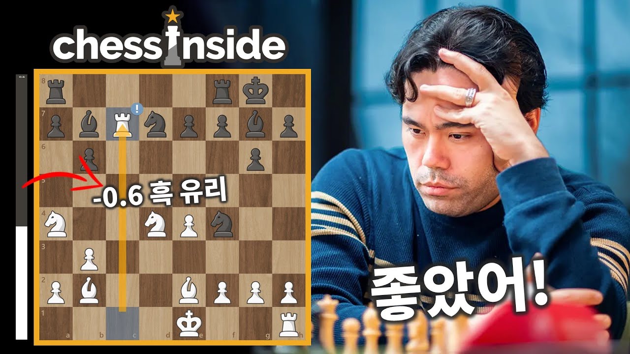 사람 눈에는 보이지 않는 컴퓨터의 체스 전술각!