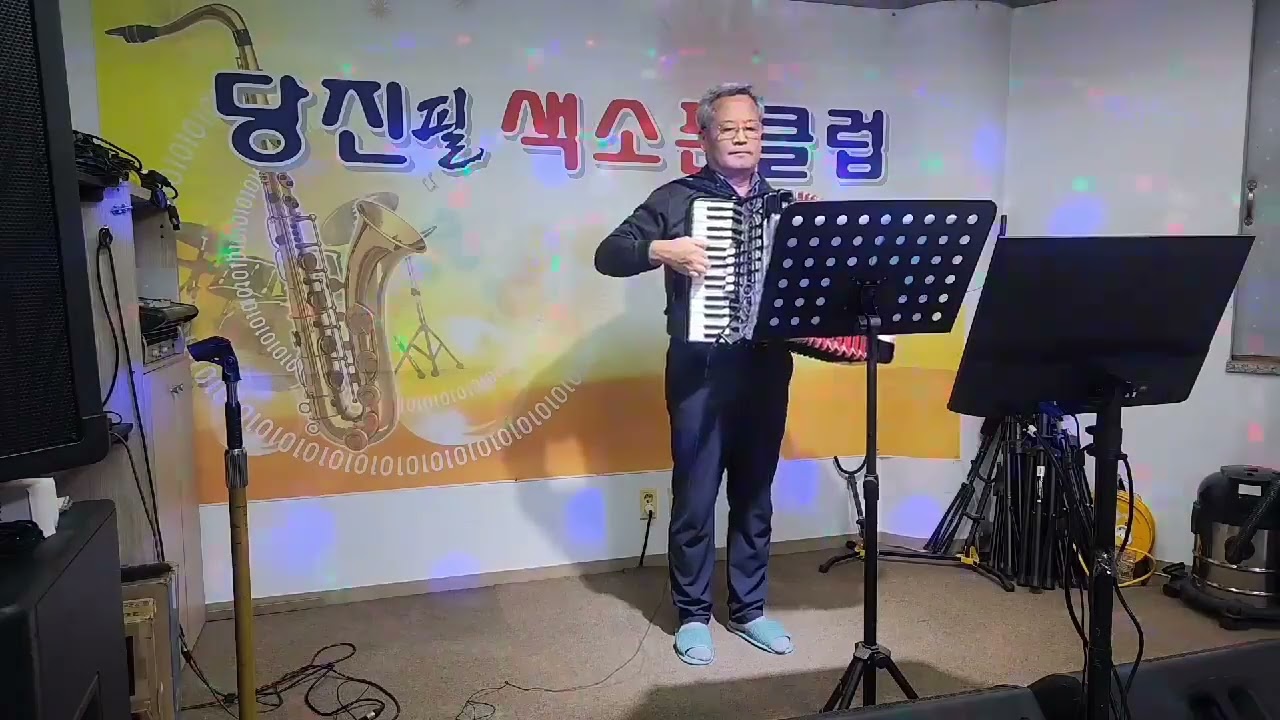 당진필아코디언