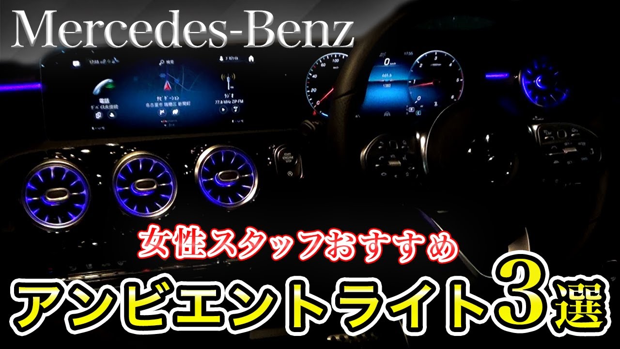 【女性スタッフオススメ】超カッコいいアンビエンドライト3選をご紹介します！