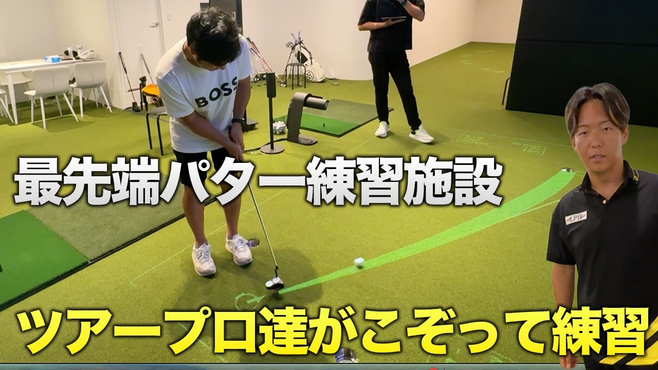 傾斜が見える!? 最先端ARパター施設「ツアーパット」を体験してみた