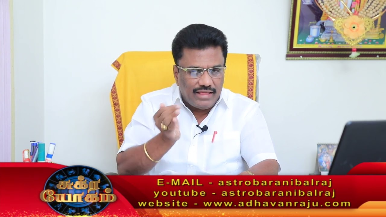 ராஜயோக குழந்தைகள் யாருக்கு பிறக்கும் | Sukra Yogam | Dr.BHARANI BALRAJ