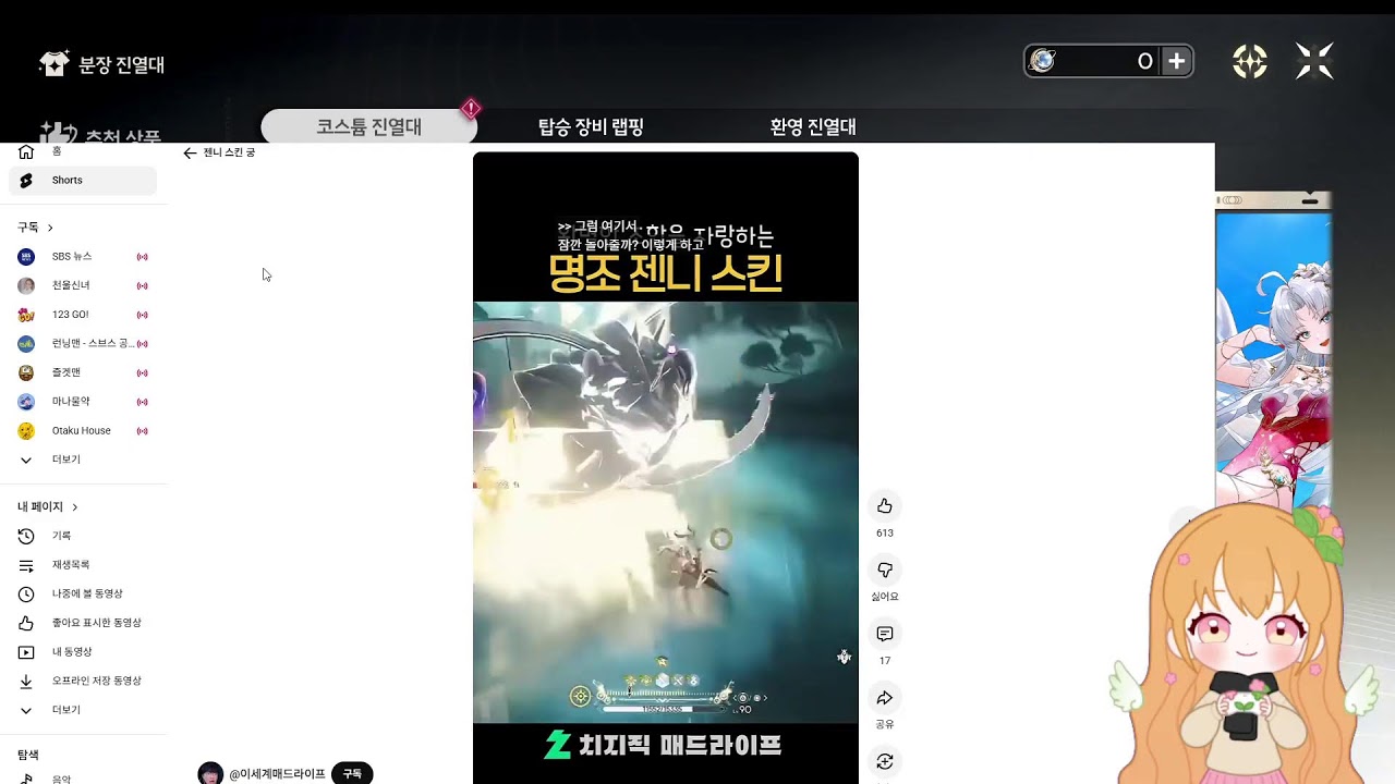 [새싹요정]  오늘 드디어!! 스토리쫌 볼까나~!
