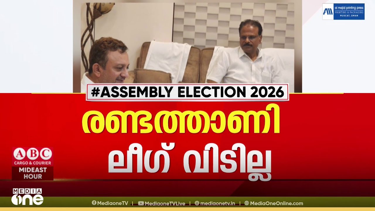 അബ്ദുറഹ്മാൻ രണ്ടത്താണി മുസ്‌ലിം ലീഗിൽ തുടരും...