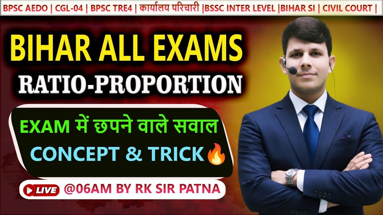 BPSC AEDO MATHS | CGL-04 Maths | BSSC Inter Level Maths | Civil Court Maths | Ratio-Proportion