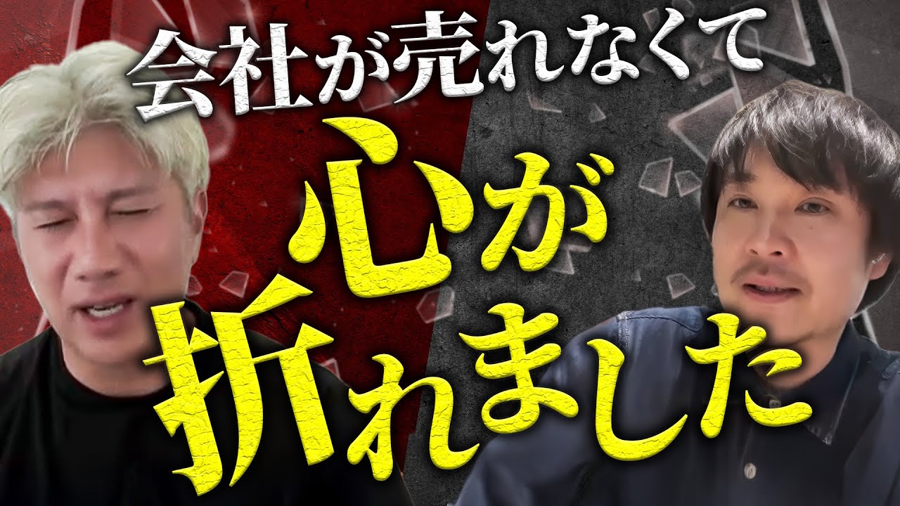 【メンタル管理】「会社を買いたい」と言われたら絶対に備えてほしいこと｜Vol.1195