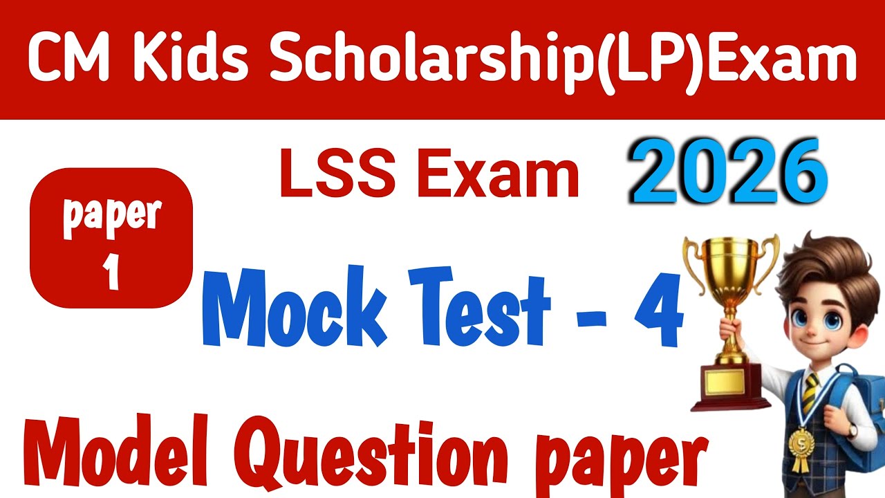 C M Kids Scholarship (LP)Exam 2026/ LSS Exam 2026/Model Question paper paper 1 /Mock Test 4