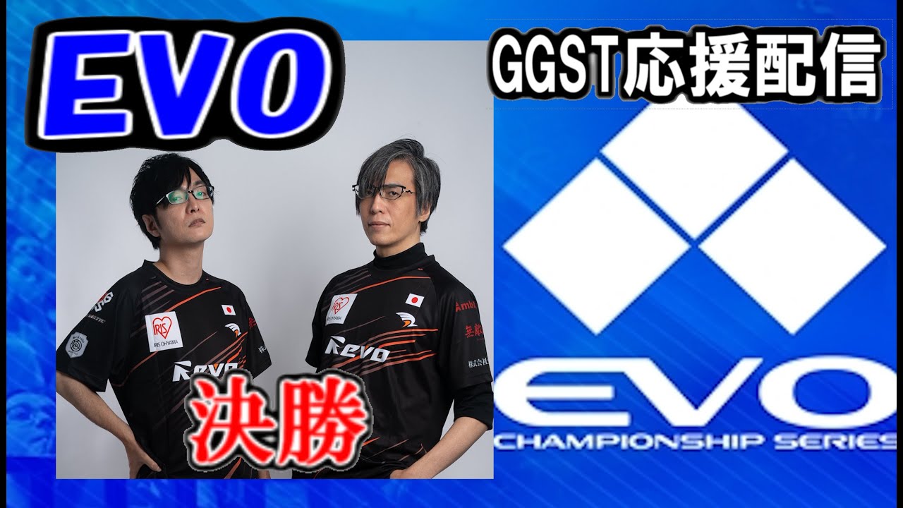 【EVO2025】GGST top8から決勝ミラー解説観戦【FAB & ロイ】