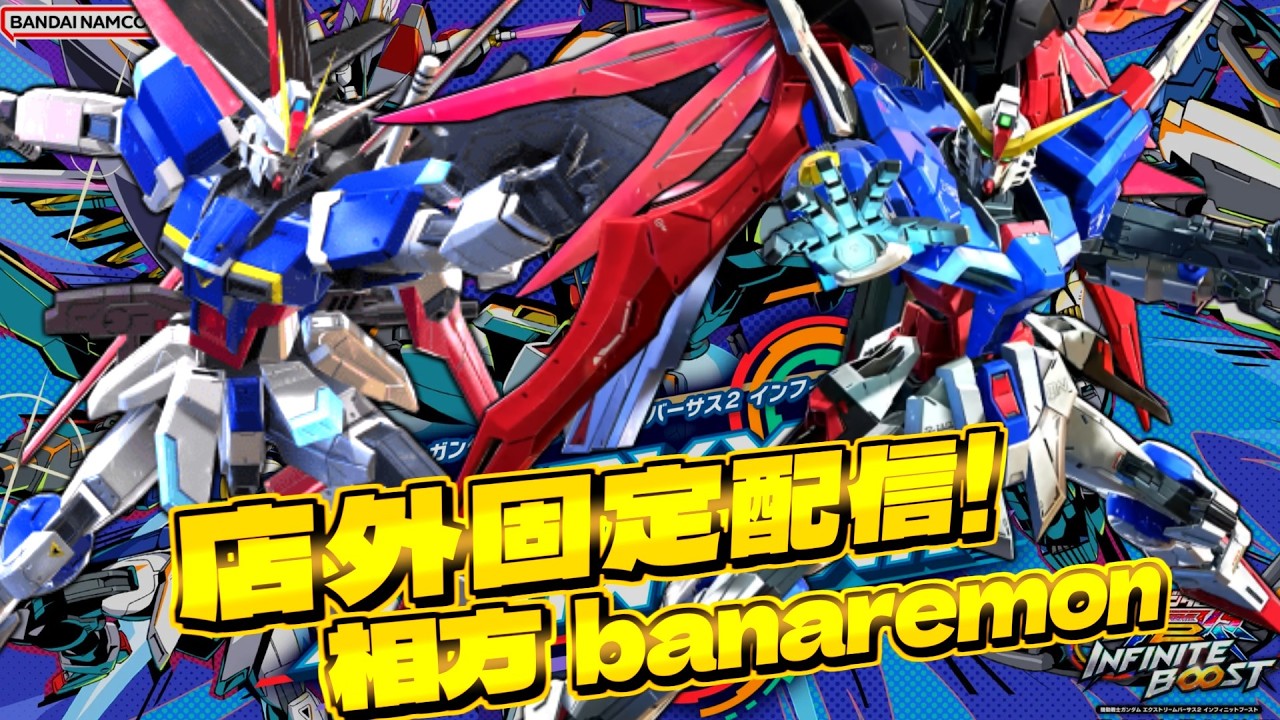 banaremonと久々にガンダムするーー！【まゆら】【EXVSIB】【イニブ】【イニブ配信】