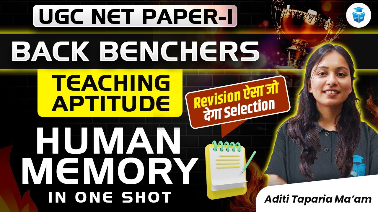 UGC NET Paper 1 Teaching Aptitude | Human Memory in One Video | UGC NET 2024 | Aditi Taparia